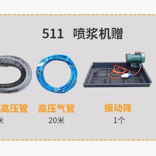 遼寧小型砂漿噴涂機廠家,砂漿噴涂機