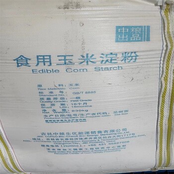 锦州回收食品添加剂