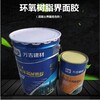 上海楊浦混凝土界面劑多少錢一噸,EC-1高強界面處理劑