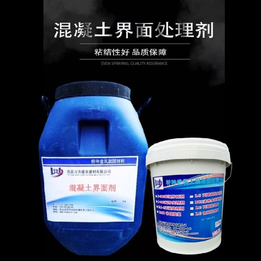 上海卢湾混凝土界面剂多少钱混凝土新旧界面处理剂