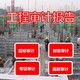 公司注冊驗資報告公司圖