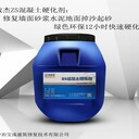 墻面砂漿固沙劑砂漿掉沙掉粉