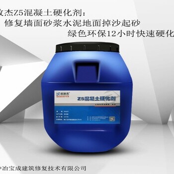 砂漿硬化劑筑致杰