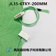 插頭插座JL35新品圖