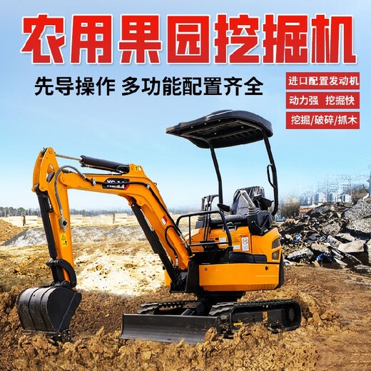 山鼎小型挖掘机价格,衢州定制小型挖掘机工程农田小挖机