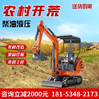 淮南多功能小型挖掘機(jī)工程農(nóng)田小挖機(jī),小型挖掘機(jī)價格多少錢一臺
