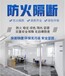 陜州區(qū)防火隔熱玻璃上門安裝,單片銫鉀防火玻璃