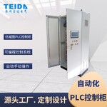 徐州PLC自控系统柜,废水污水处理电气柜编程成套设计