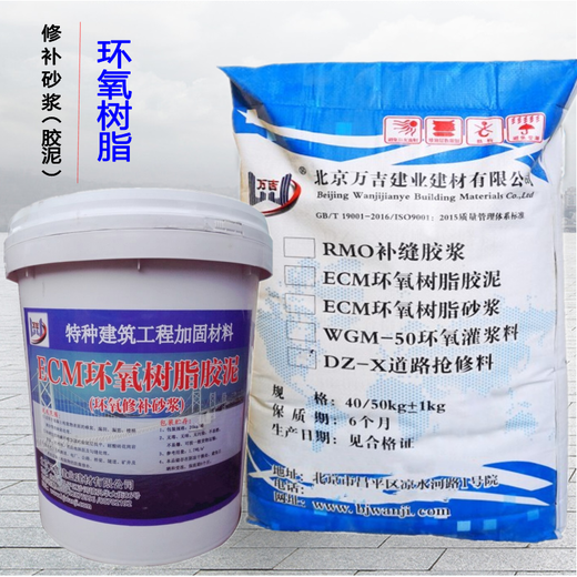 天津宝坻耐酸砖粘贴环氧树脂砂浆供应商