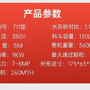 噴涂砂漿機價錢泵漿機