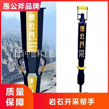 撫寧區(qū)機(jī)載液壓分裂分裂機(jī)