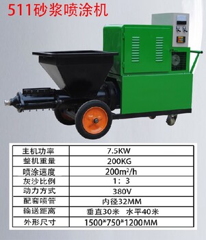 甘肃小型砂浆喷涂机厂家电话