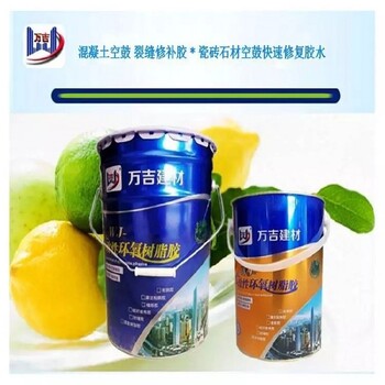 上海浦東混凝土空鼓裂縫修補膠報價混凝土裂縫修補膠