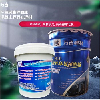 天津宁河混凝土界面剂多少钱环氧树脂界面结合胶