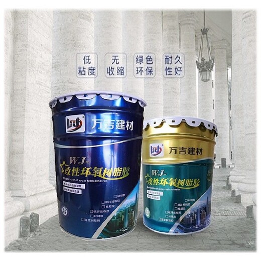 上海杨浦混凝土空鼓裂缝修补胶供应环氧树脂灌缝胶