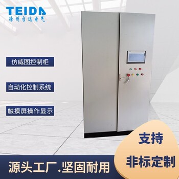 變頻調(diào)速控制柜PLC變頻柜節(jié)能變頻系統(tǒng)