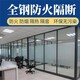 納米硅防火玻璃圖