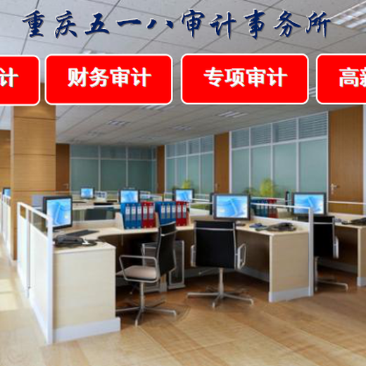 溫州民辦非企業年度審計報告合理收費