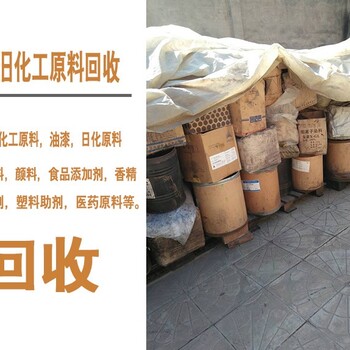 重慶回收聚乙烯醇現(xiàn)在多少錢一噸