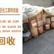 回收甲醇廠家聯(lián)系電話圖