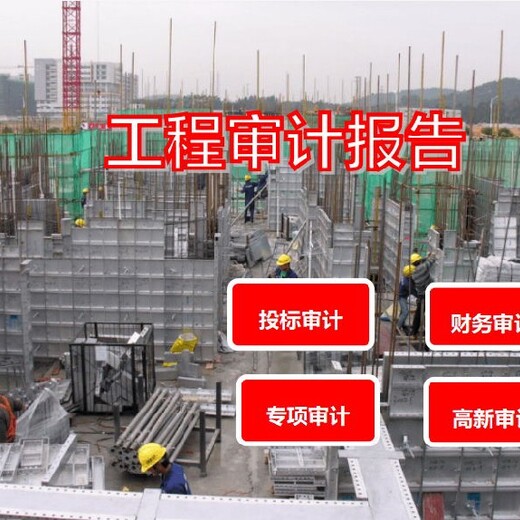 煙臺(tái)民辦非企業(yè)年度審計(jì)報(bào)告需要提供資料