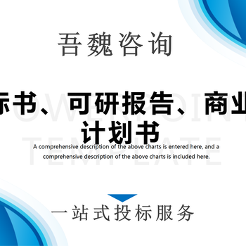 焦作標(biāo)書制作公司標(biāo)書代做當(dāng)天出稿