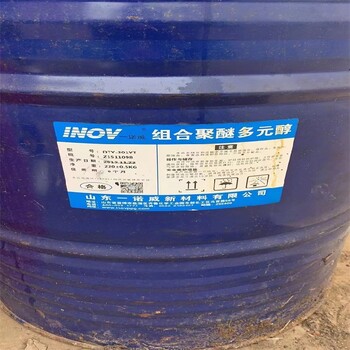 连云港大量回收组合聚醚回收过期MDI价格