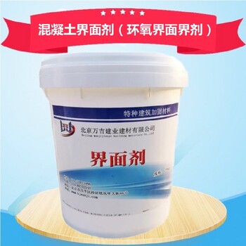 重慶彭水混凝土界面劑報價(jià)EC-1高強界面處理劑
