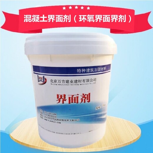 北京西城混凝土界面剂报价EC-1高强界面处理剂