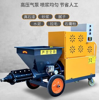 內(nèi)蒙古大型砂漿噴涂機(jī)天馬機(jī)械