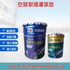 北京朝阳混凝土空鼓裂缝修补胶供应商环氧树脂灌缝胶