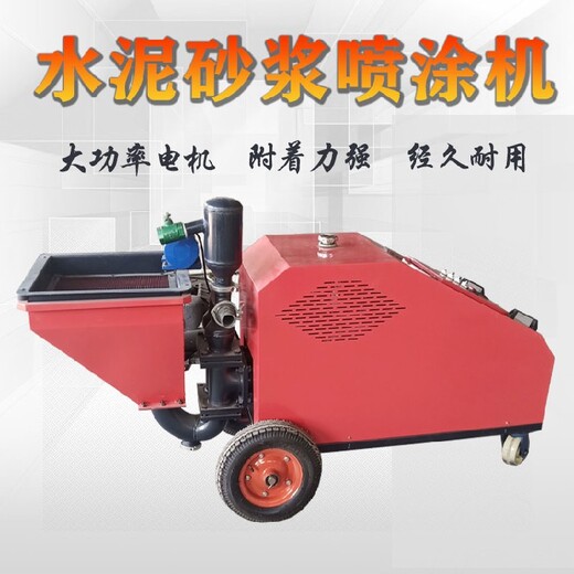 上海小型砂浆喷涂机天马机械,511砂浆喷涂机