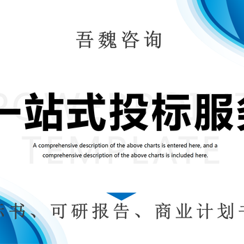 齊齊哈爾標書制作公司標書代做全國加急