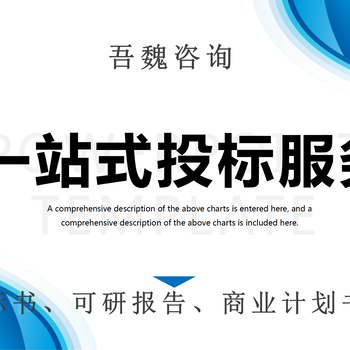 吉林标书代做公司标书代做全国加急接单