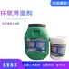 上海松江混凝土界面剂供应商,EC-1高强界面处理剂