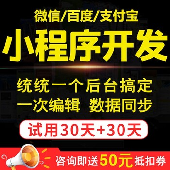 代發(fā)全國快遞快遞代發(fā)小程序制作快遞小程序搭建