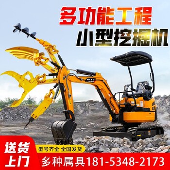 山鼎小型挖掘機(jī)價(jià)格,莆田多功能小型挖掘機(jī)工程農(nóng)田小挖機(jī)