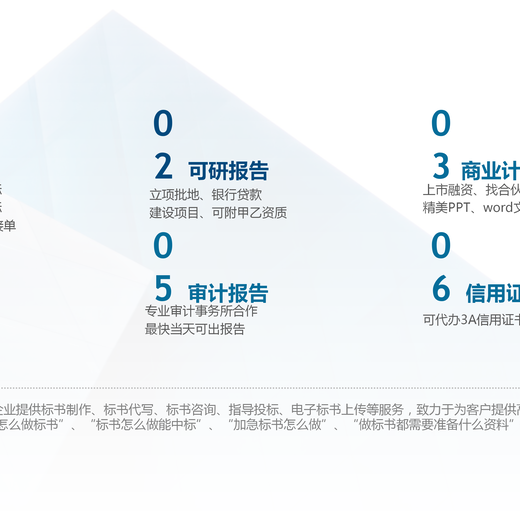 张家口标书代写公司标书制作六年经验