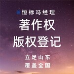 怎樣登記版權申請流程