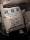 回收聚乙烯醇今日發(fā)現(xiàn)圖