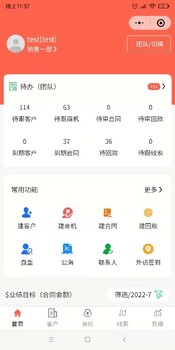 外贸crm客户管理系统,小程序