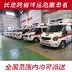 120轉(zhuǎn)運圖