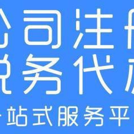 成都个体工商户营业执照代办天府新区推荐