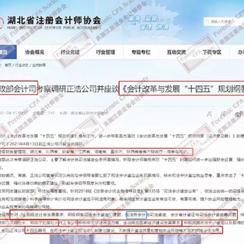 河南國(guó)際注冊(cè)法務(wù)會(huì)計(jì)師培訓(xùn)咨詢國(guó)際注冊(cè)法務(wù)會(huì)計(jì)師培訓(xùn)