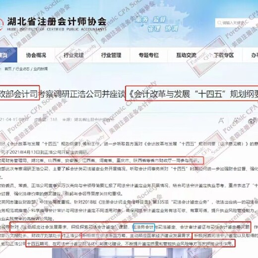 江蘇國際注冊法務(wù)會(huì)計(jì)師培訓(xùn)課程國際注冊法務(wù)會(huì)計(jì)師培訓(xùn)
