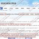 上海正规国际注册法务会计师培训价格图