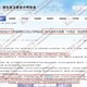 浙江正規(guī)國際注冊法務會計師培訓機構圖
