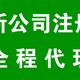 代理记账报税图