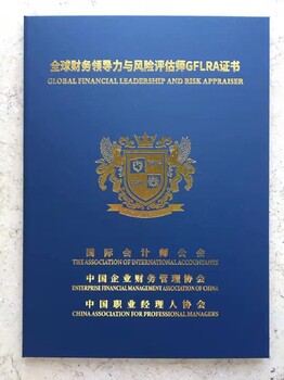 北京GFLRA培訓(xùn)價(jià)格