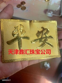 塘沽區(qū)收老鳳祥黃金首飾有上門收的嗎